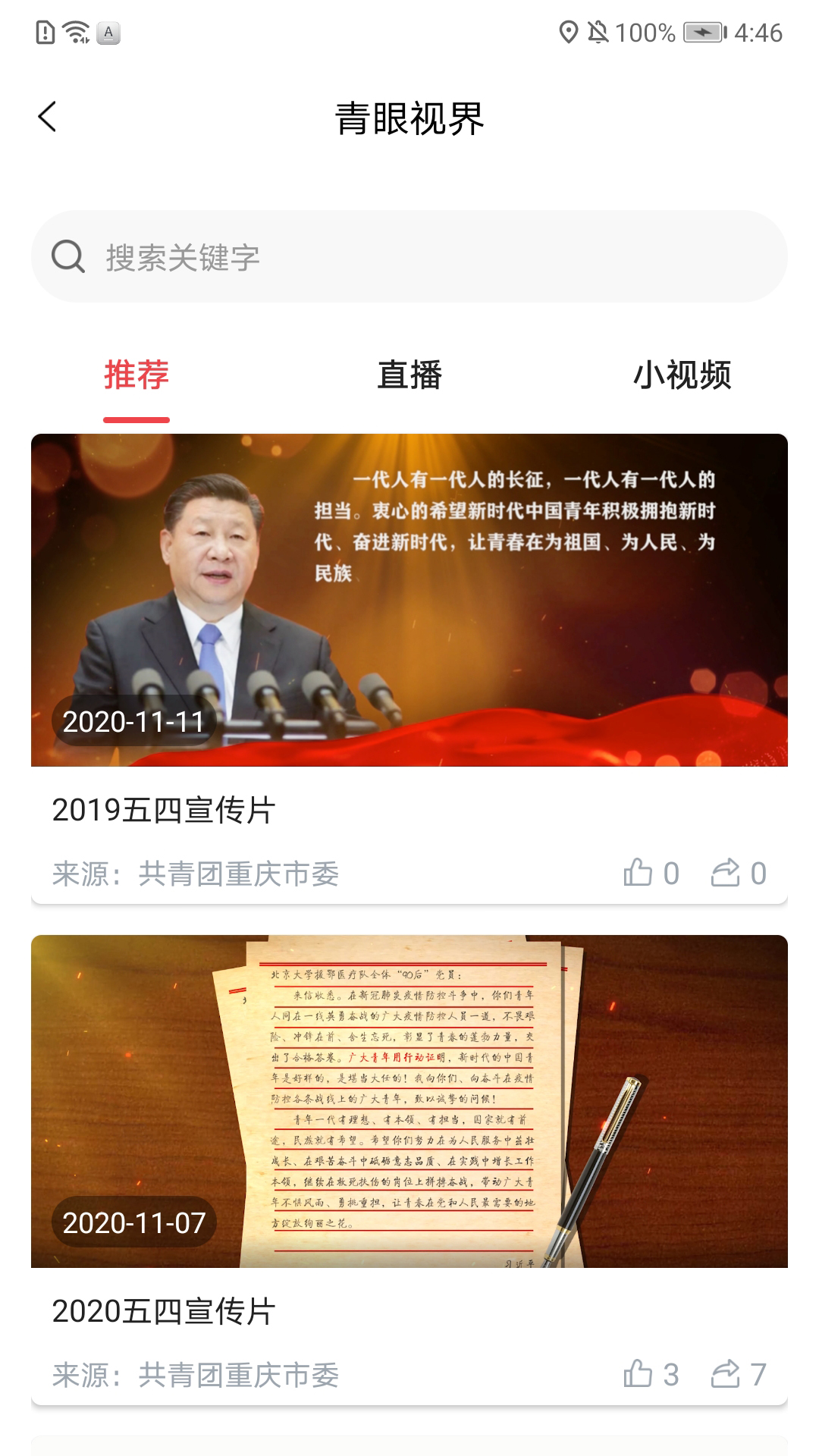 青春重庆免费原版图1