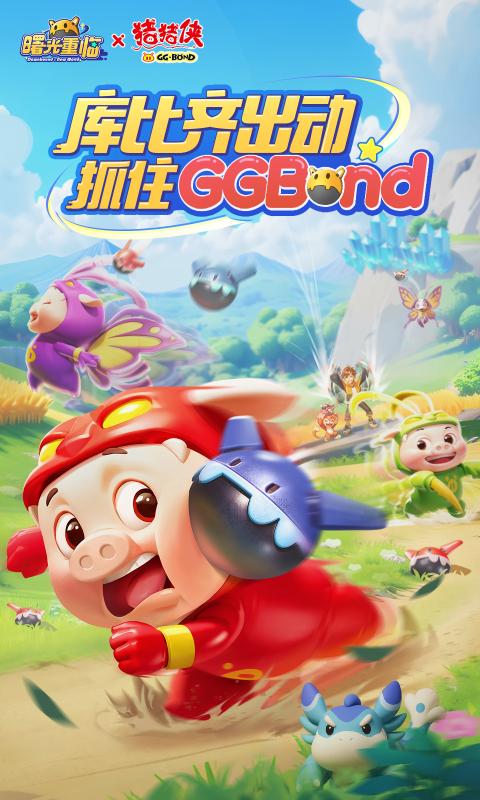 曙光重临(1)
