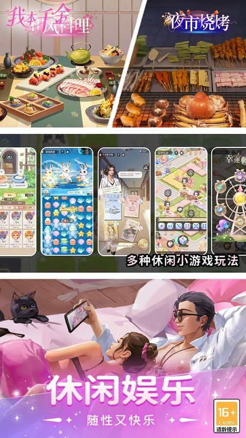 我本千金最新版图2