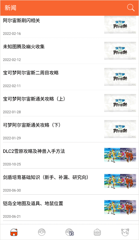pokemon图鉴图2