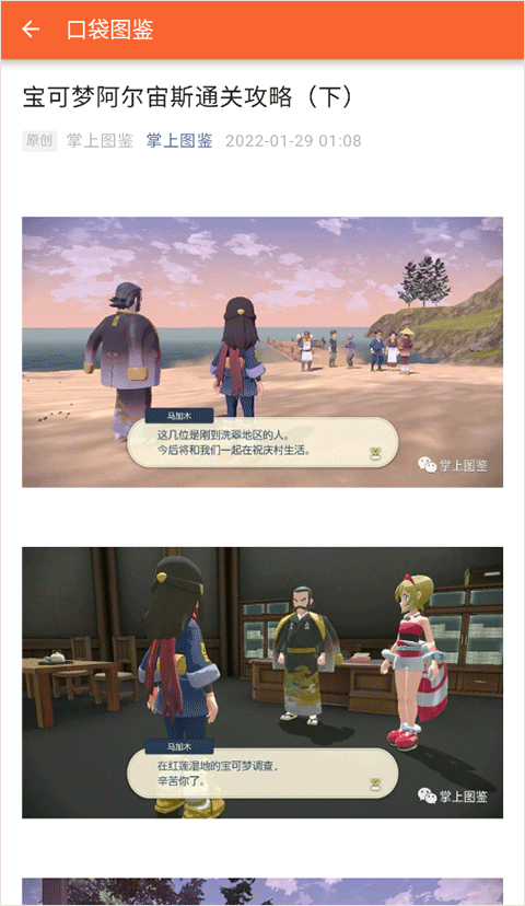 pokemon图鉴图3