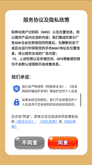 黄金多多图1