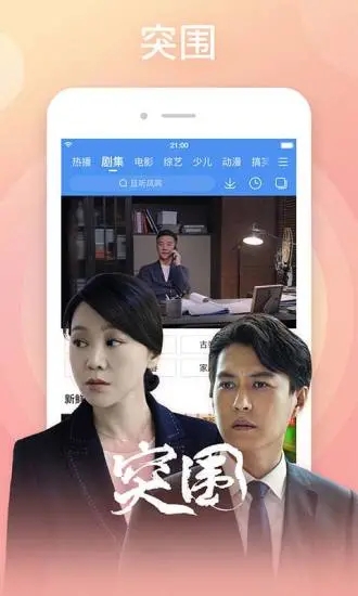 百搜视频图1