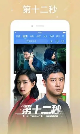 百搜视频图3