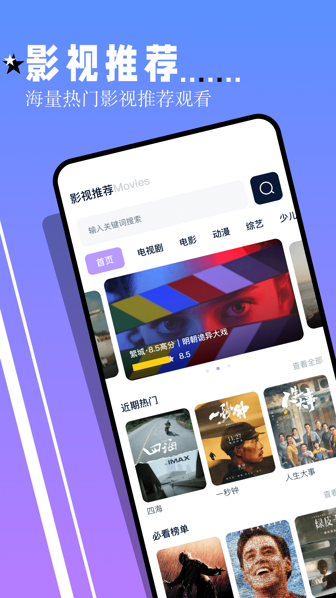 鲨鱼TV追剧图2