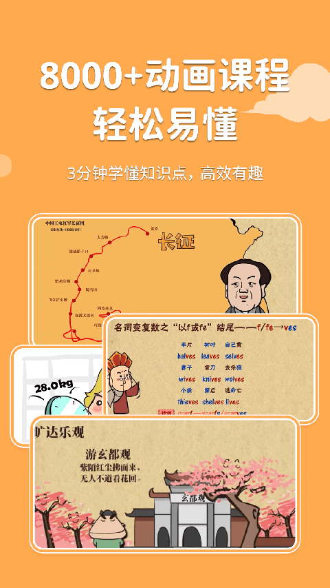 乐乐课堂最新版