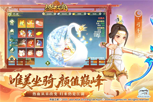 热血江湖归来(1)