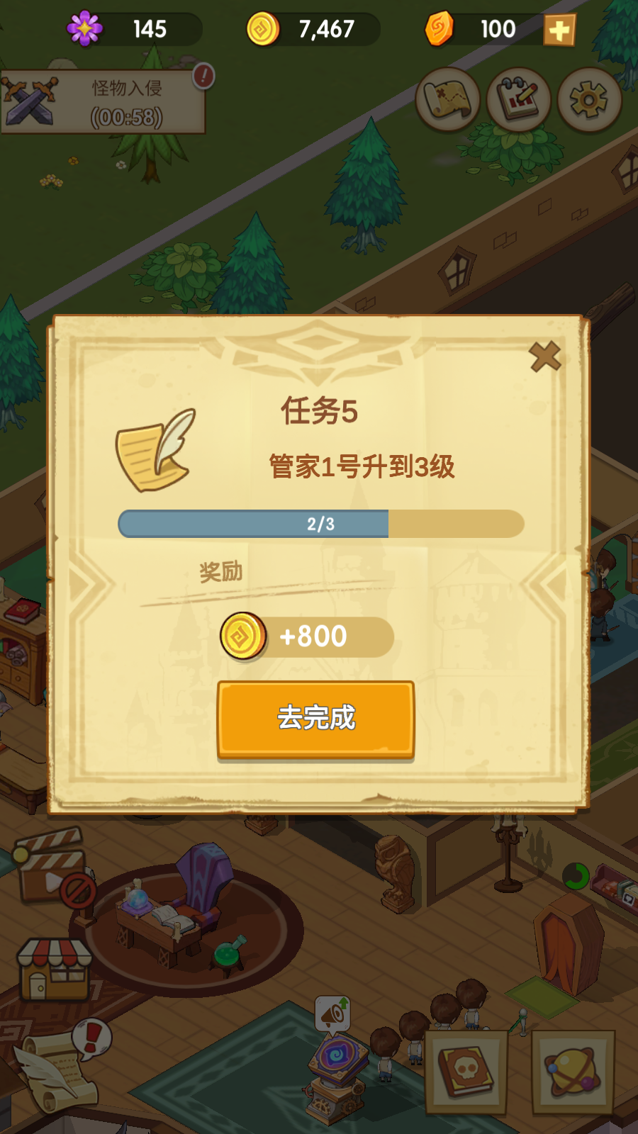 放置魔法学校(1)