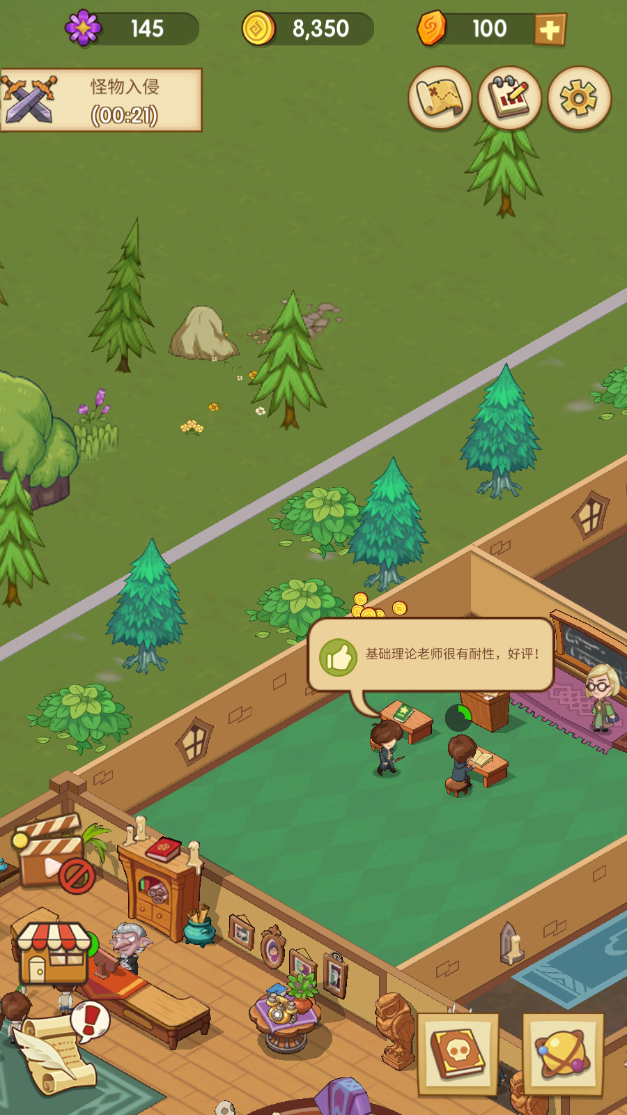 放置魔法学校(5)