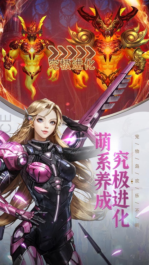 女神联盟契约安卓官方版图1