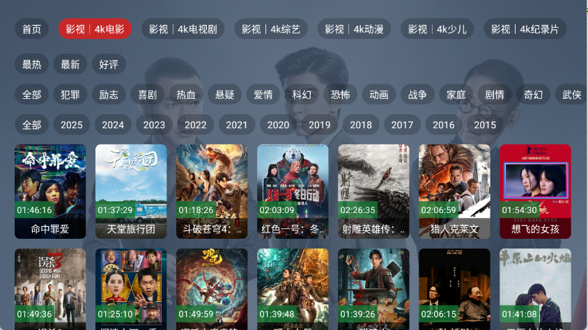 新东成影院TV图1