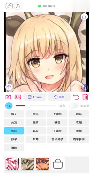 wand老婆生成器(2)