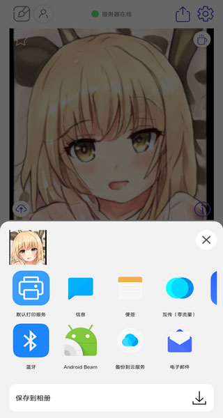 wand老婆生成器(3)