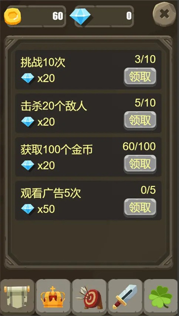 一个人的战斗游戏官方版截图4