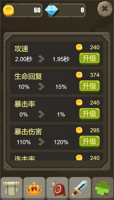 一个人的战斗游戏官方版截图3