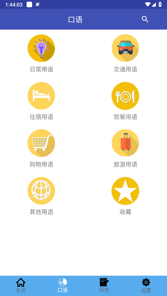 中日翻译图2