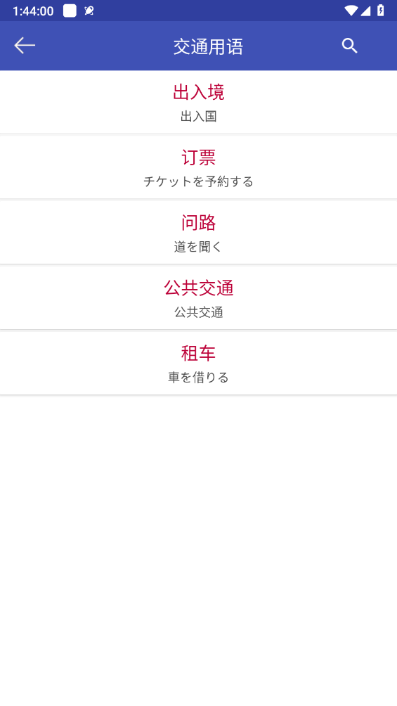 中日翻译图3