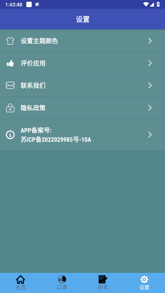 中日翻译图5