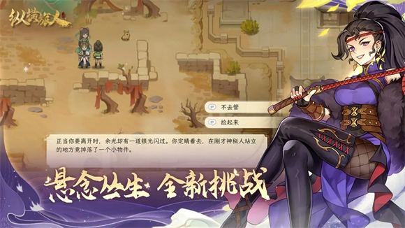 纵横旅人图3