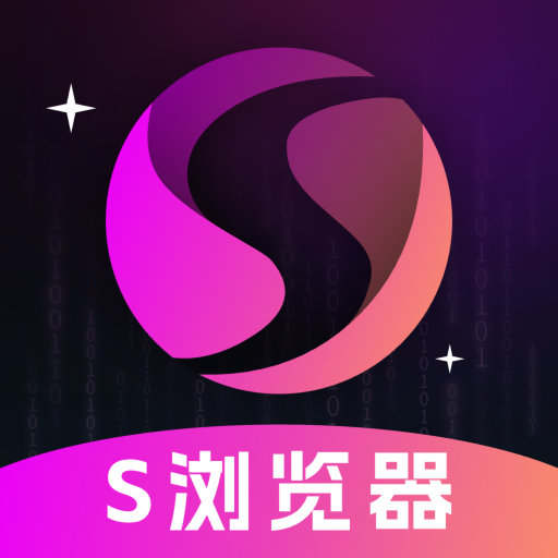 S浏览器官方正版