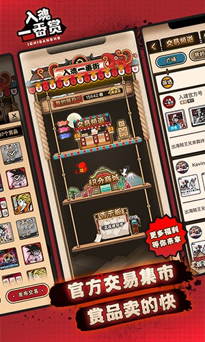 入魂一番赏3