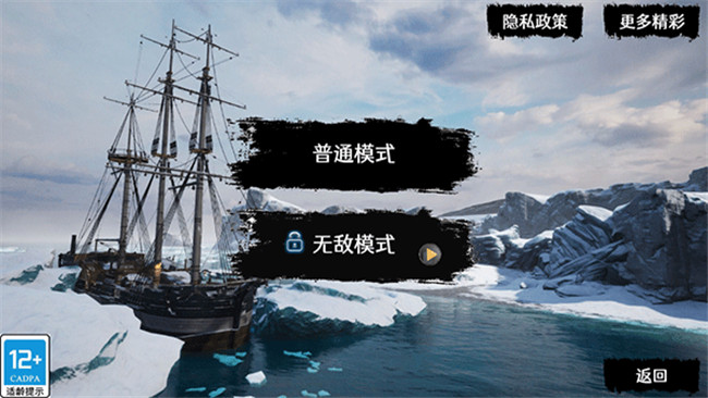 海上狼人安卓版图5