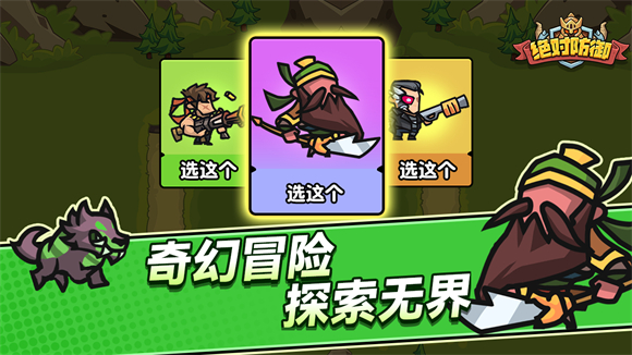 绝对防御(2)