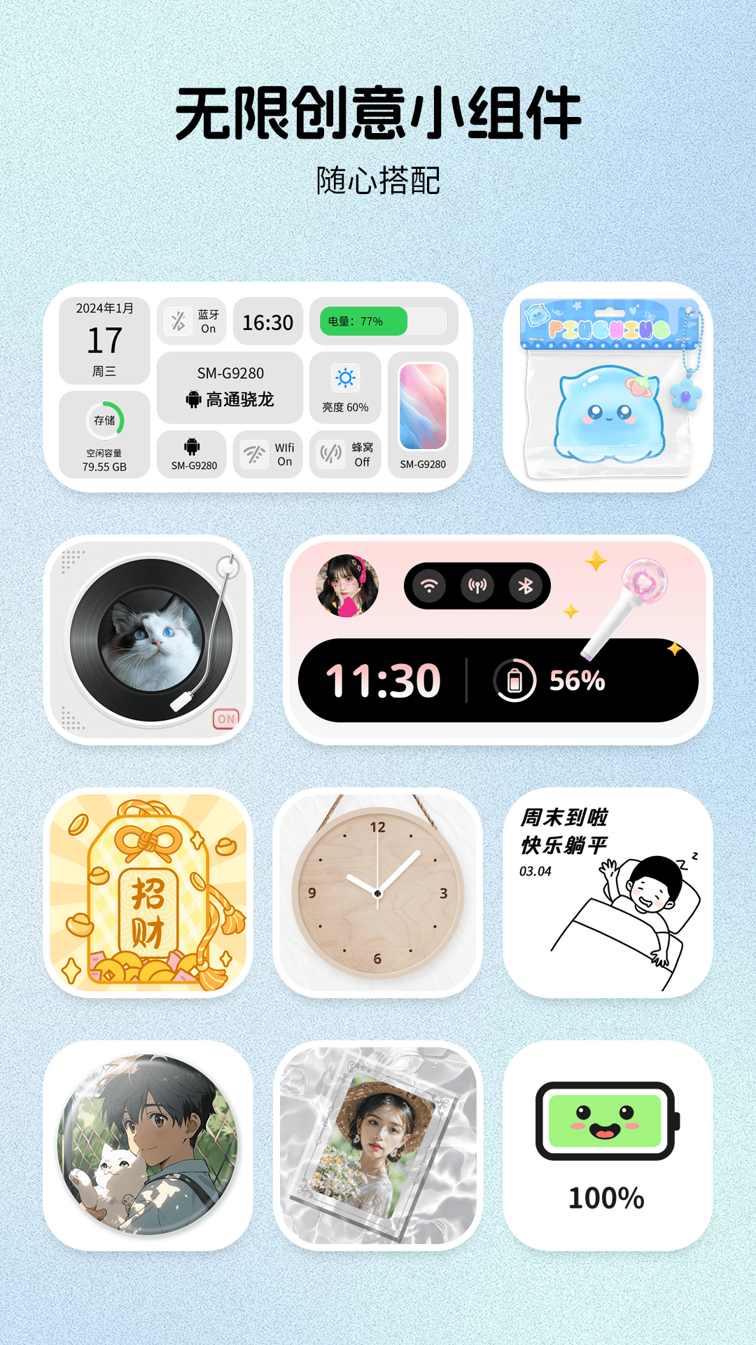 组件岛Widgetlsland最新版图4