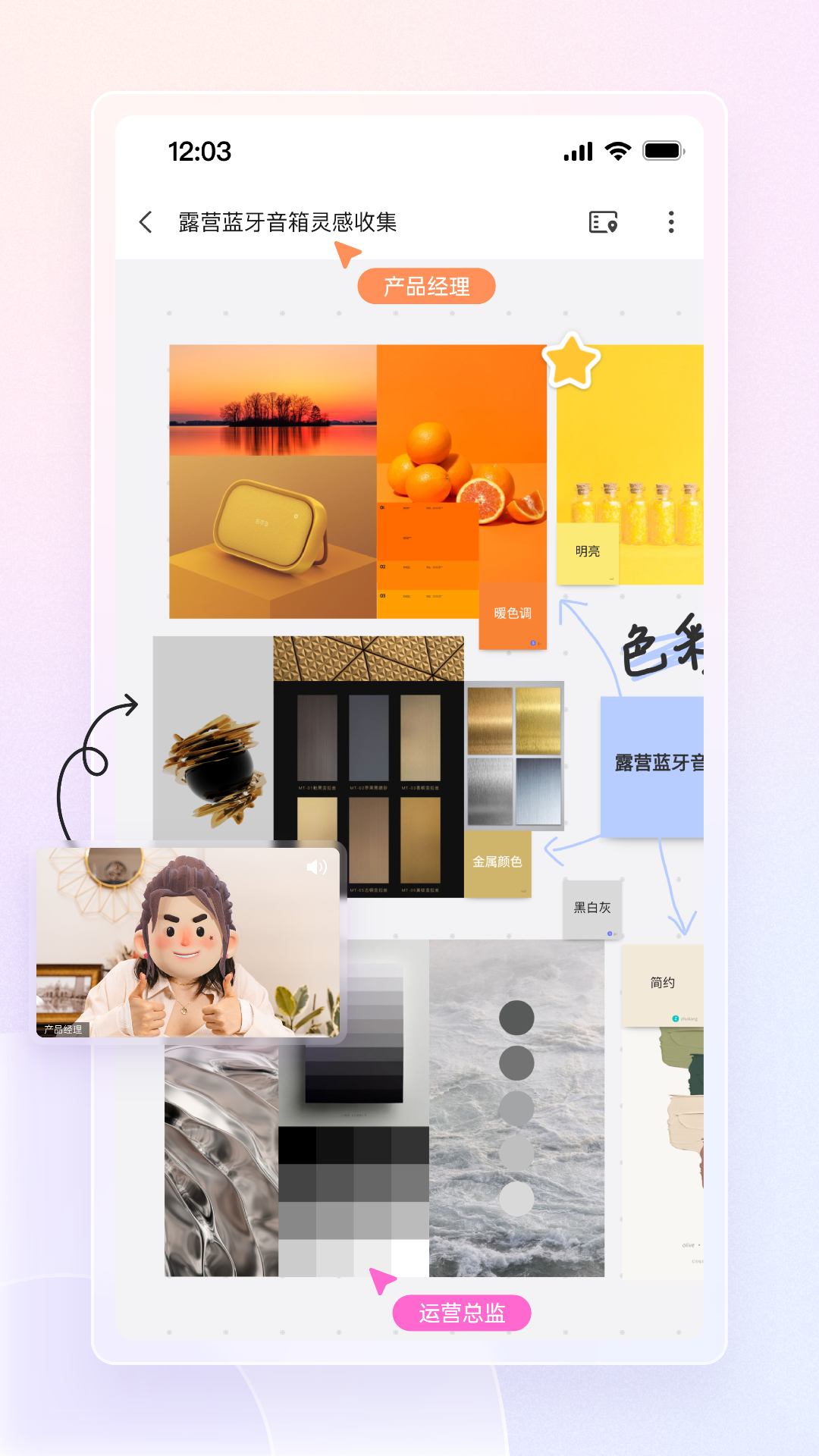 博思白板BoardMix图3