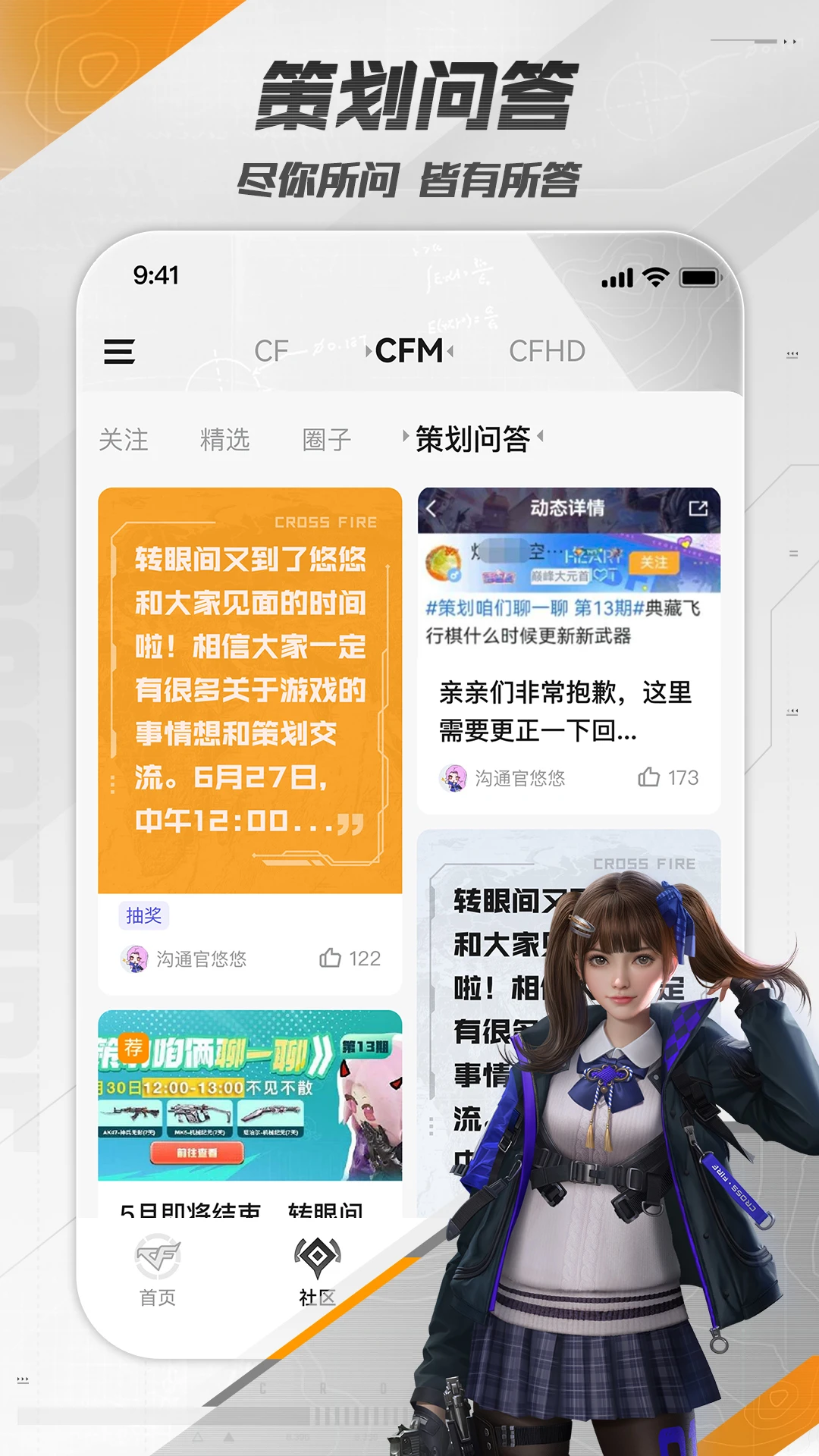 掌上穿越火线4