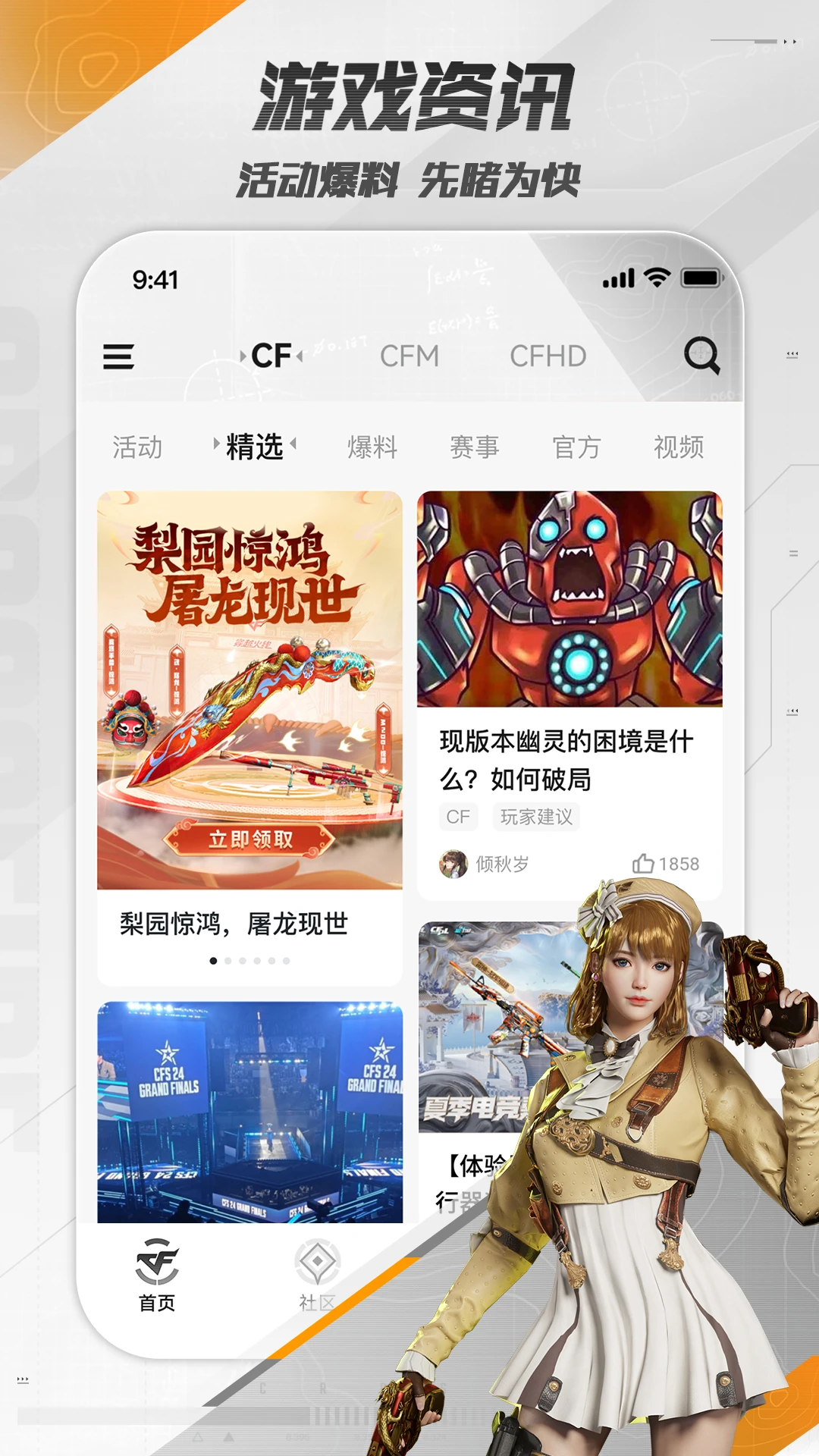 掌上穿越火线3
