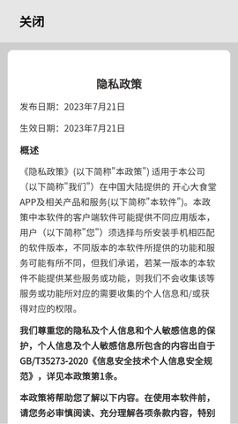开心大食堂红包版(2)