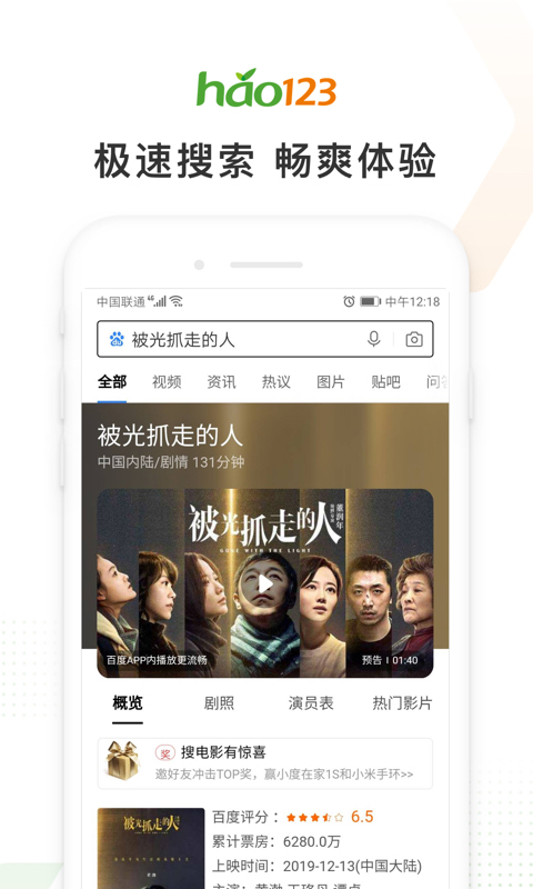 hao123浏览器图4