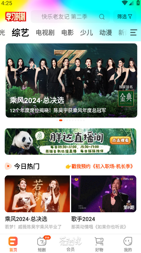 芒果tv