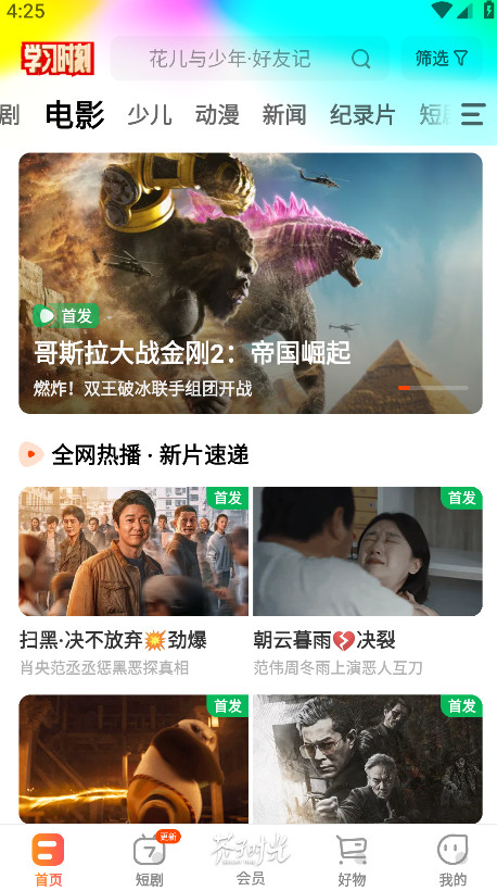 芒果tv