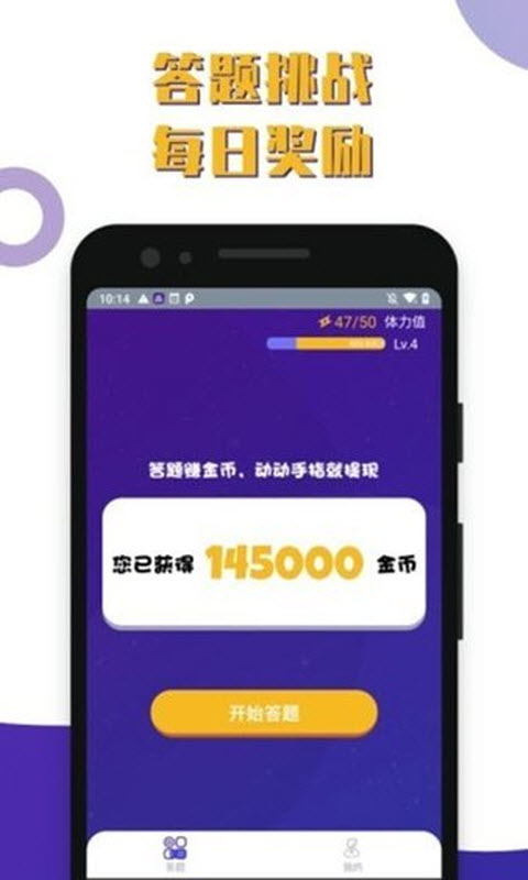 百万答题王