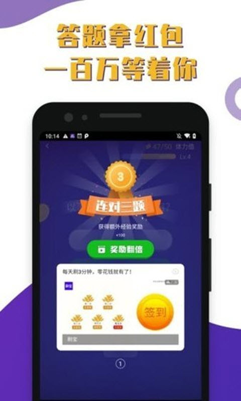 百万答题王
