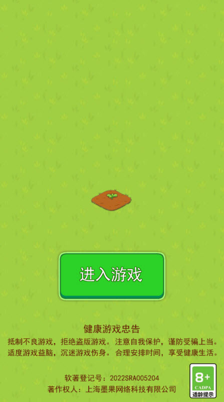 伊甸园农场(3)