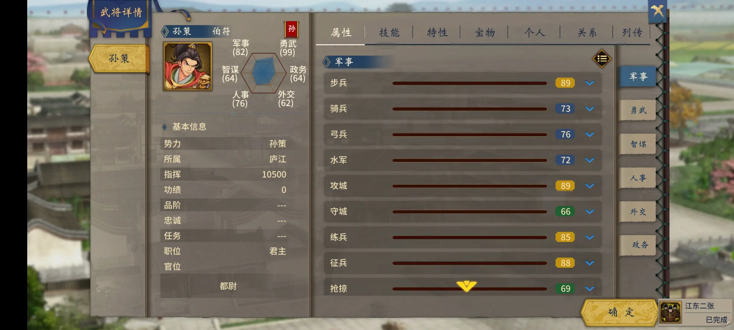 汉末霸业游戏官方最新版截图2