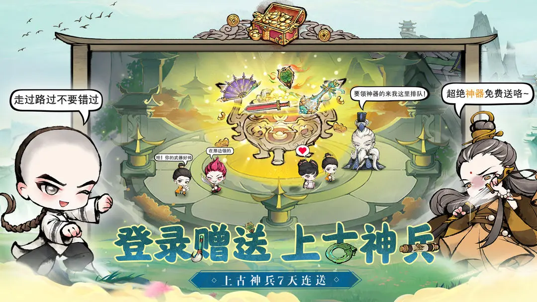 乱世江湖(1)