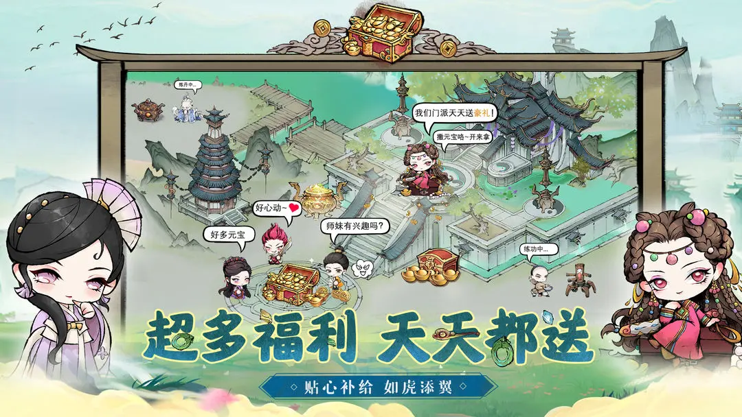 乱世江湖(2)