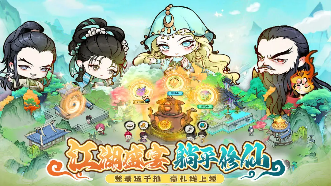乱世江湖(4)