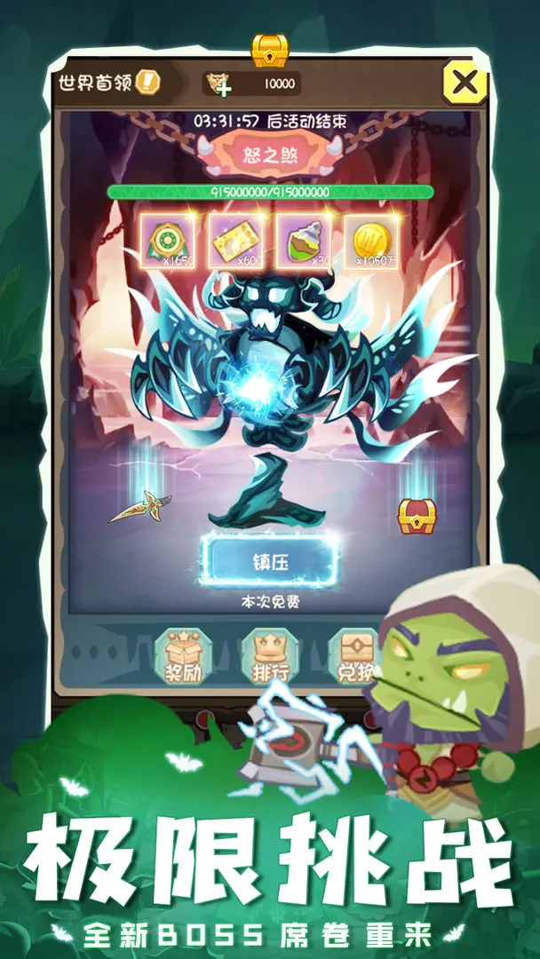 勇者之翼online无广告版截图3