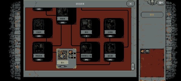 循环勇士全建筑版截图3