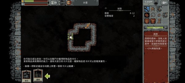 循环勇士全建筑版截图4