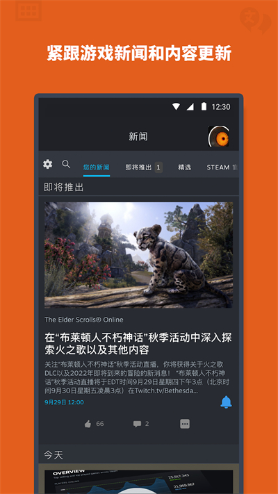 steam安卓版(1)