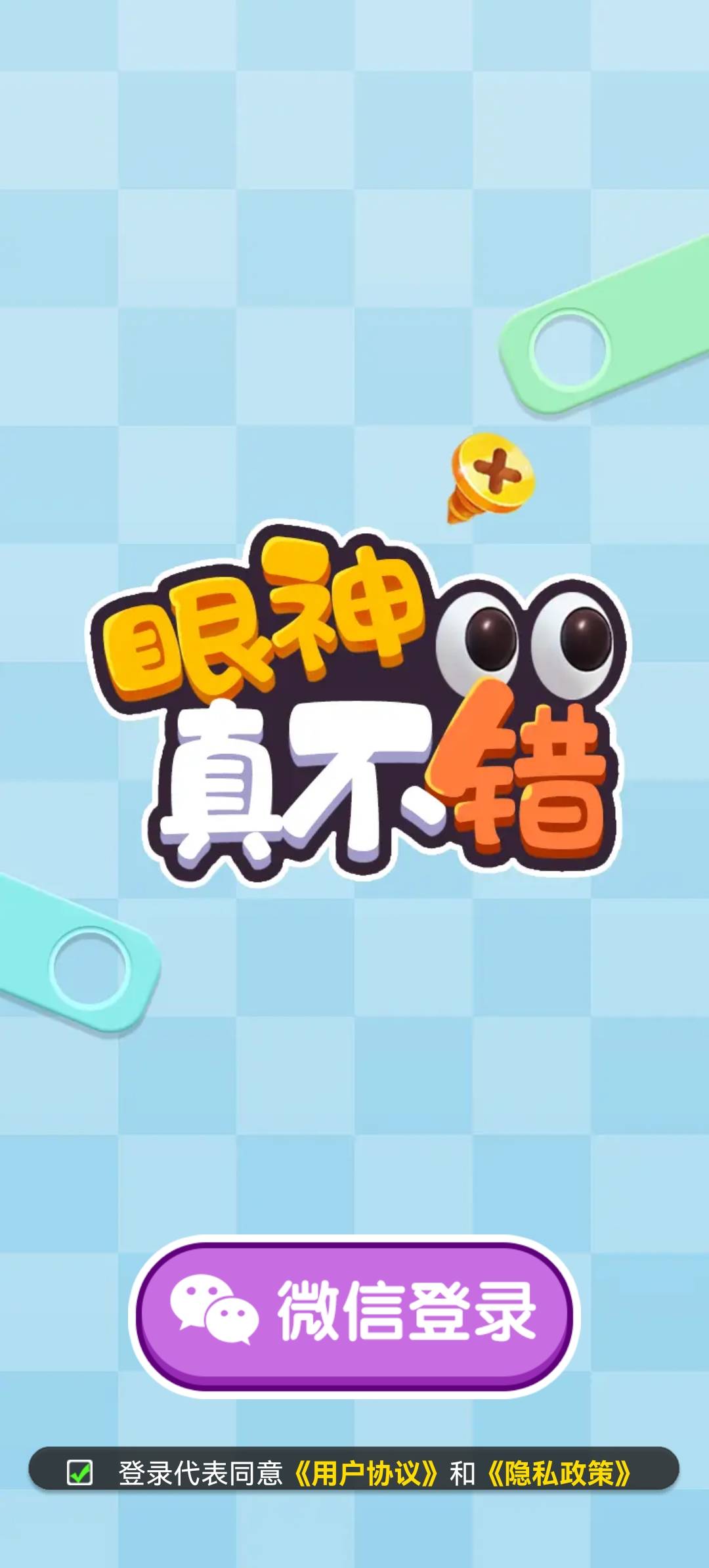 眼神真不错(4)