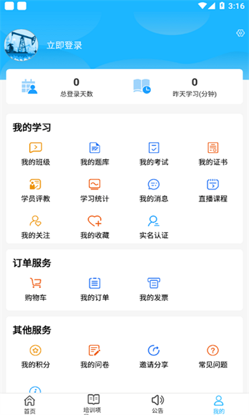 新培在线图2