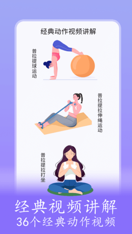 普拉提随身学(4)