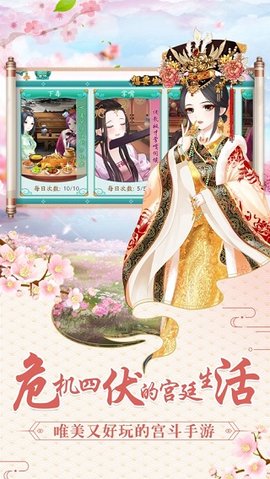 女帝升职记(2)